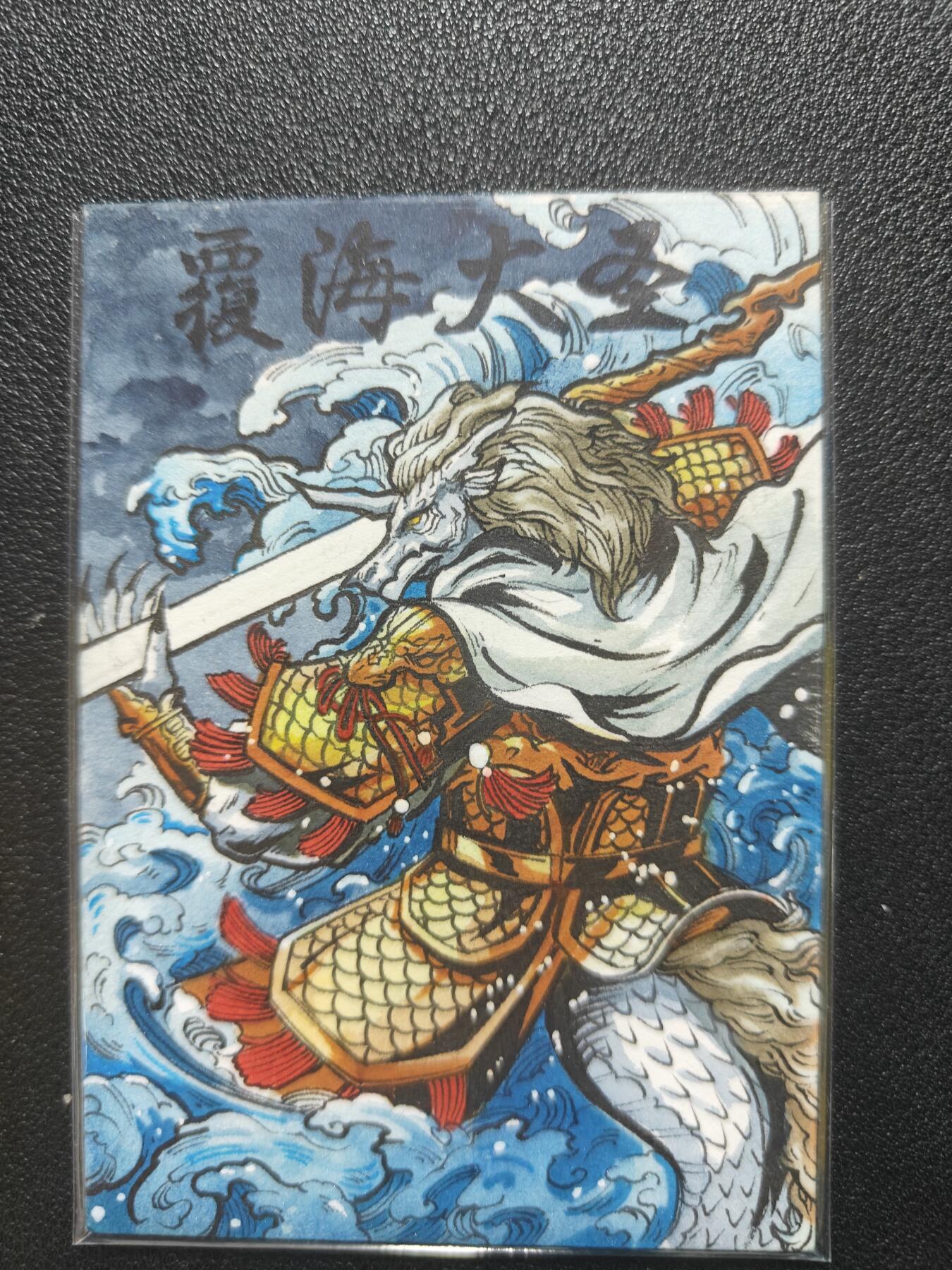 天玑星卡拍第127期《10.9清周四截拍》持续收拍收评中 满赠卡需备注 【手绘卡】Rubick 西游 七大圣 手绘卡