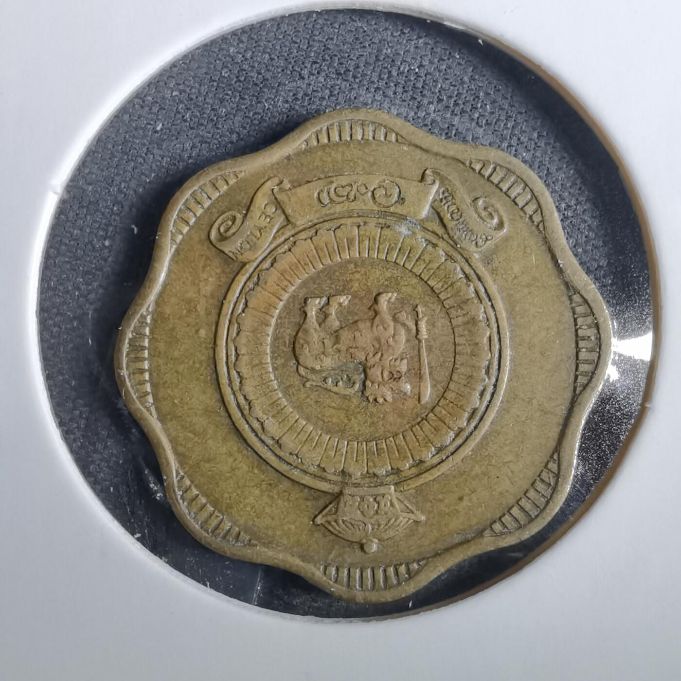 沼泽如烟--第857场 斯里兰卡1971年十分