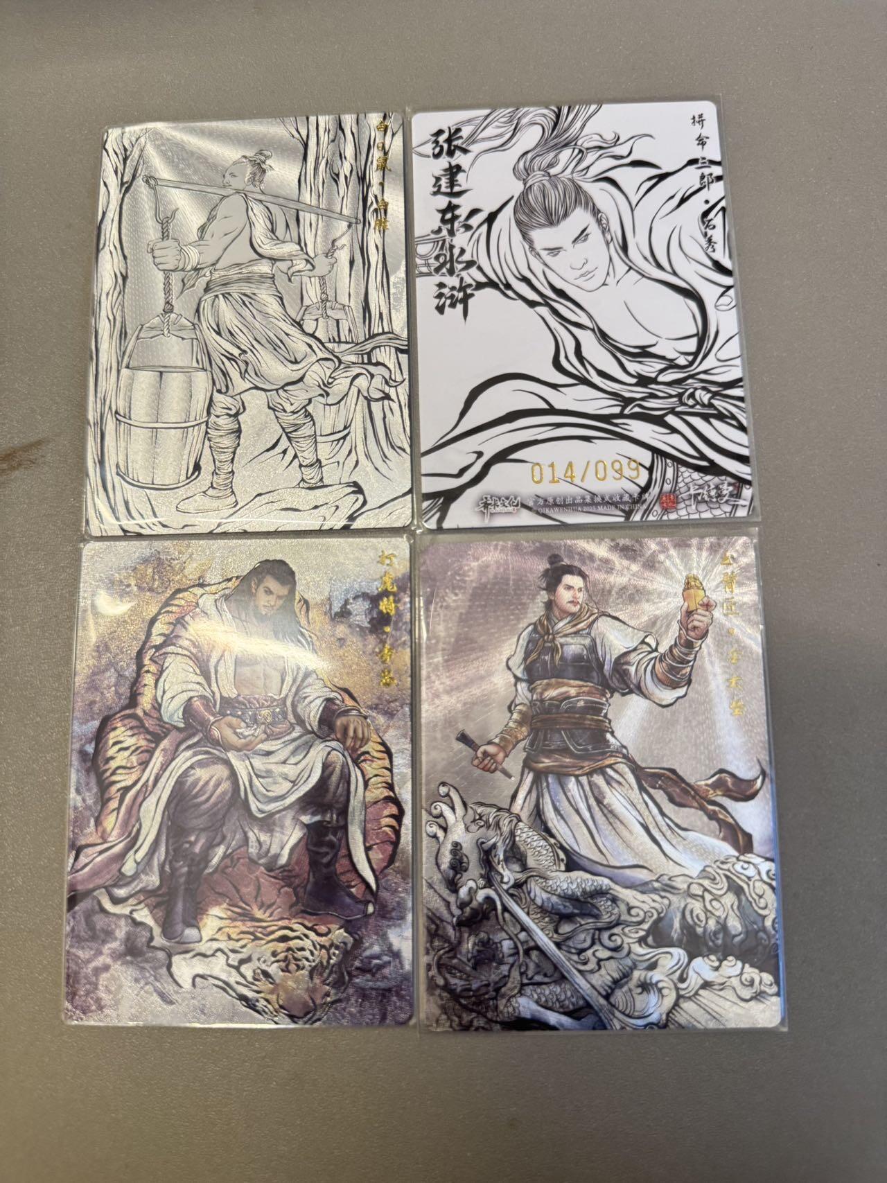 秋萤阁第24期 (10月7日周五晚上22点截拍，欢迎竞拍)  卡德曼张建东水浒 粗闪4张