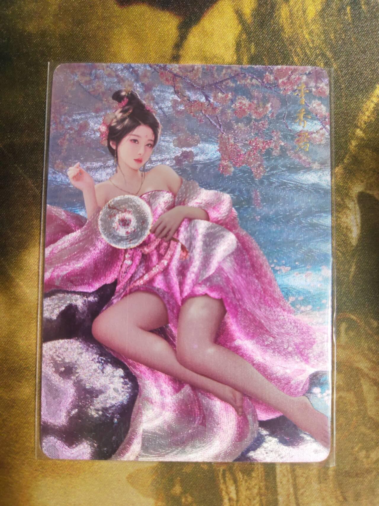 阳大大卡牌拍卖第74期（持续收拍品，周五晚上九点截拍，进群福利早知道） 【粗闪】燎原文化 落花无主 李香君