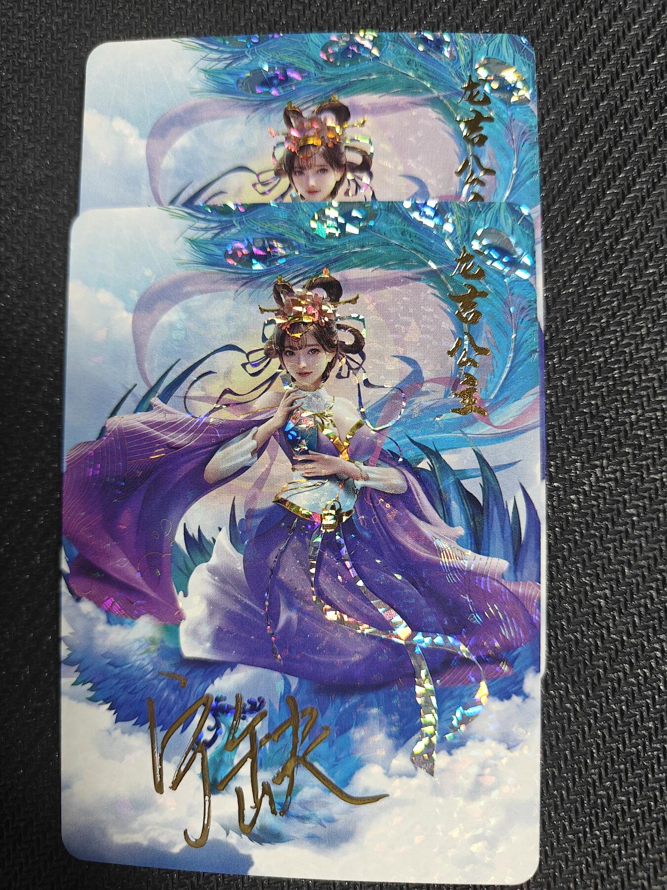 天玑星卡拍第127期《10.9周四截拍》持续收拍收评中 满赠卡需备注 【亲签卡】宁缺卡牌 神话传说 女仙篇 龙吉公主 碎冰闪 两张