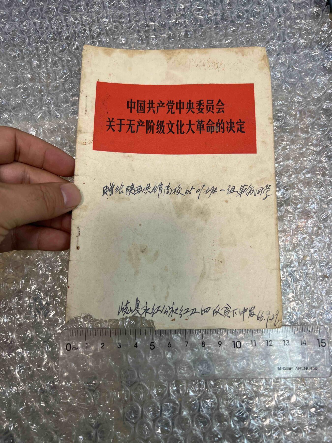 真品像章纪念章、老旧书籍、 老旧书籍、阅读本