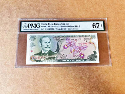 【Blue Auction】世界纸币精拍第733期——祝各位藏友国庆中秋假期快乐！ - 哥斯达黎加 1975年5克朗 PMG67EPQ 