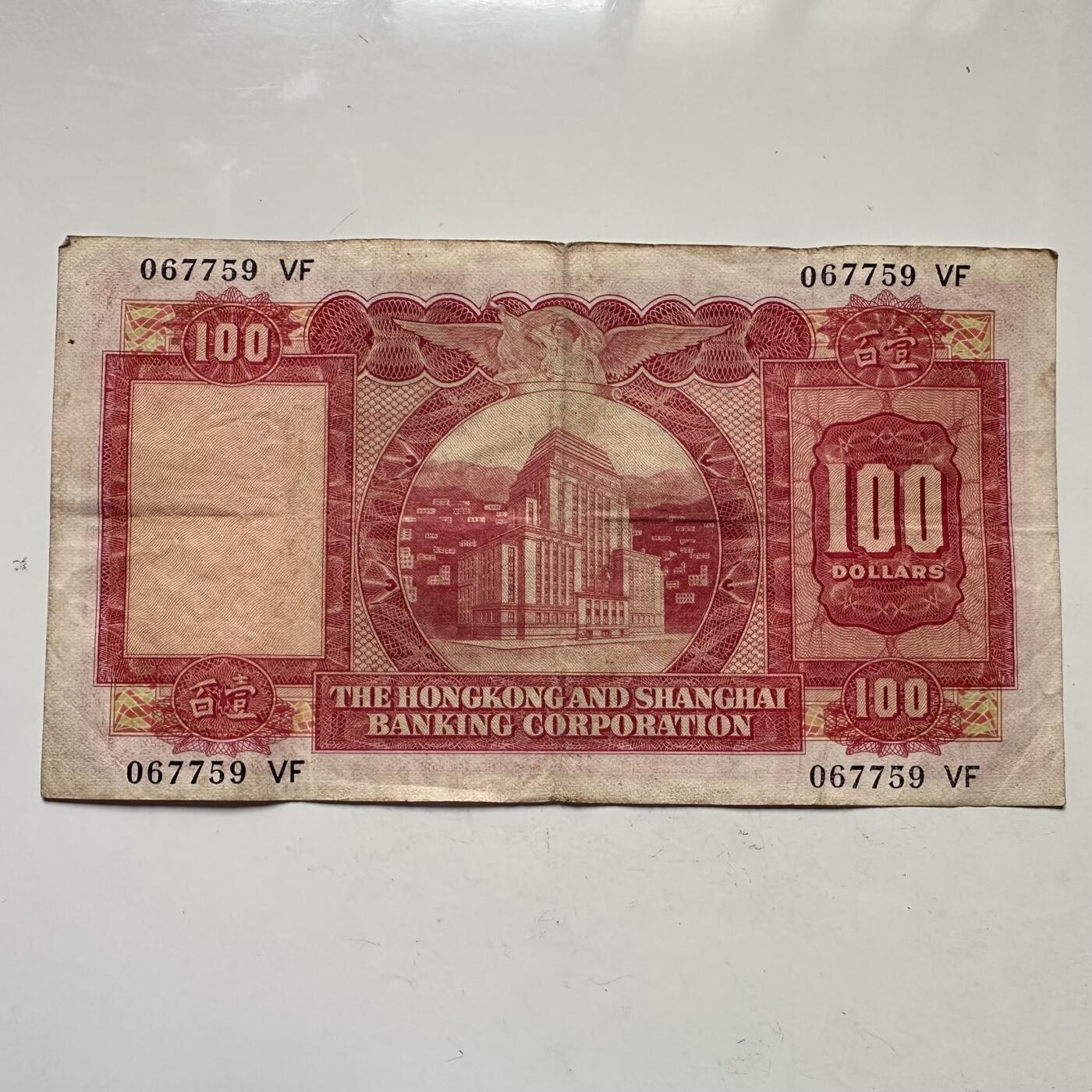🌹外币初藏🌹🐯2025年第109场  每周二四六晚8️⃣点 接代拍 香港1971年¥100
