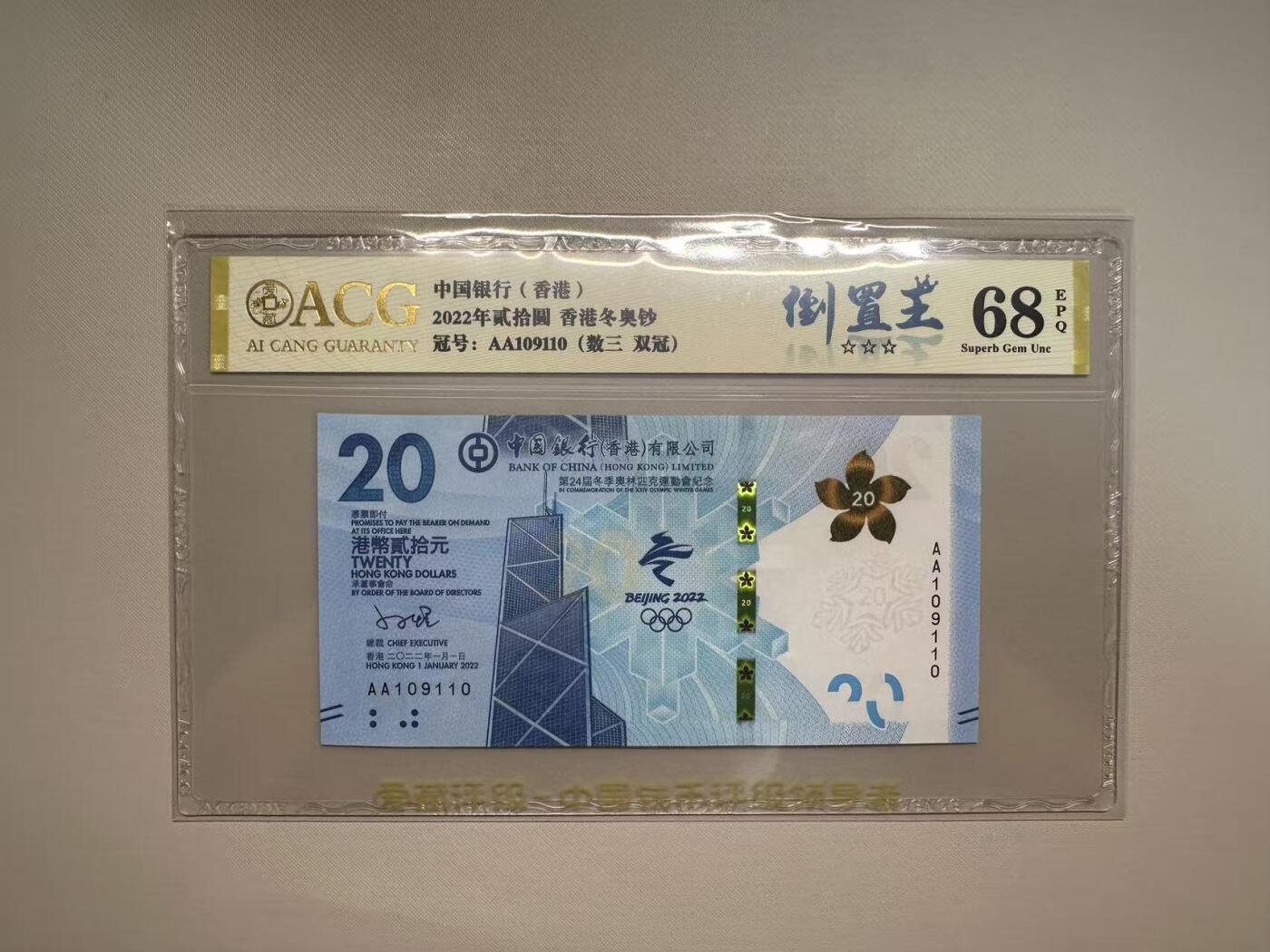 【礼羽收藏】🌏世界钱币拍卖第105期