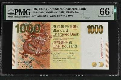 【礼羽收藏】🌏世界钱币拍卖第105期 - 香港渣打银行2010年301a版稀少AJ冠大金龙1000元 PMG66
