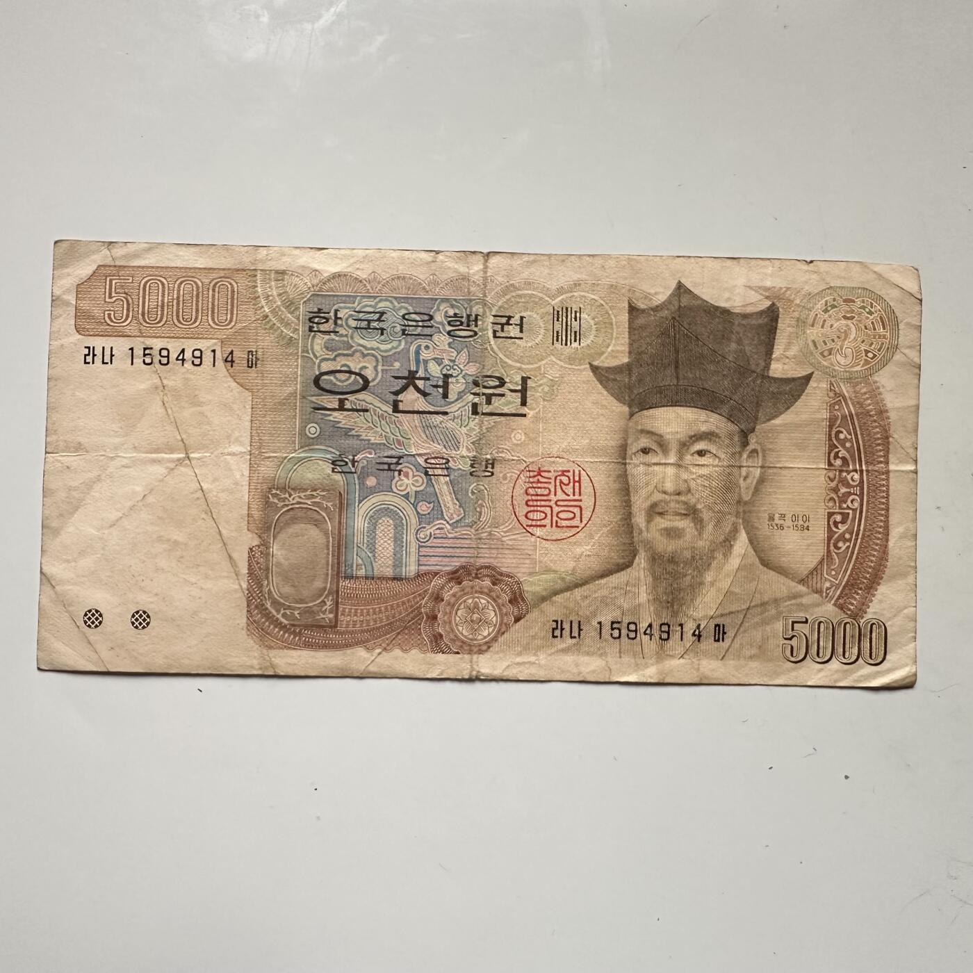 🌹外币初藏🌹🐯2025年第109场  每周二四六晚8️⃣点 接代拍 韩国2002版¥5000
