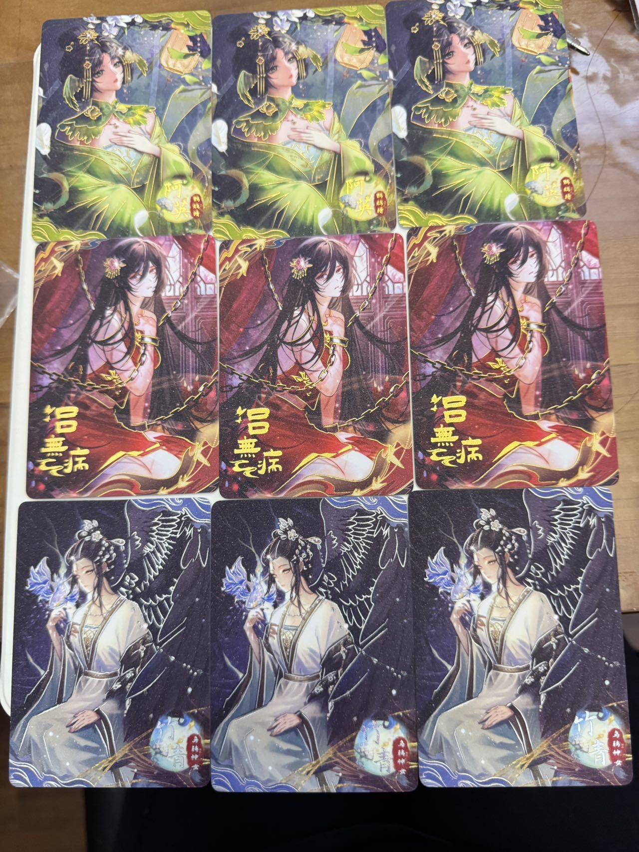 秋萤阁第24期 (10月7日周五晚上22点截拍，欢迎竞拍)  趣卡社聊斋 九宫（一）