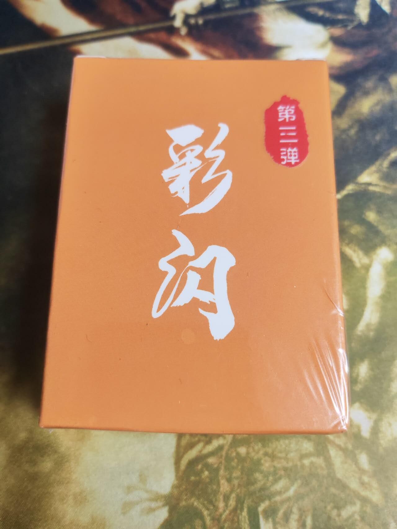 阳大大卡牌拍卖第74期（持续收拍品，周五晚上九点截拍，进群福利早知道）