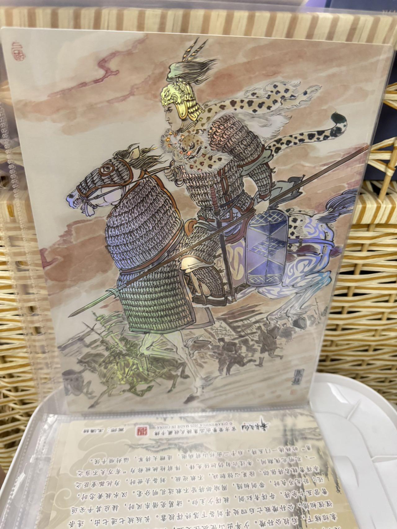 秋萤阁第24期 (10月7日周五晚上22点截拍，欢迎竞拍)  【A4大卡】齐卡文化《涌喆五虎》马超A4大卡 光刻工艺