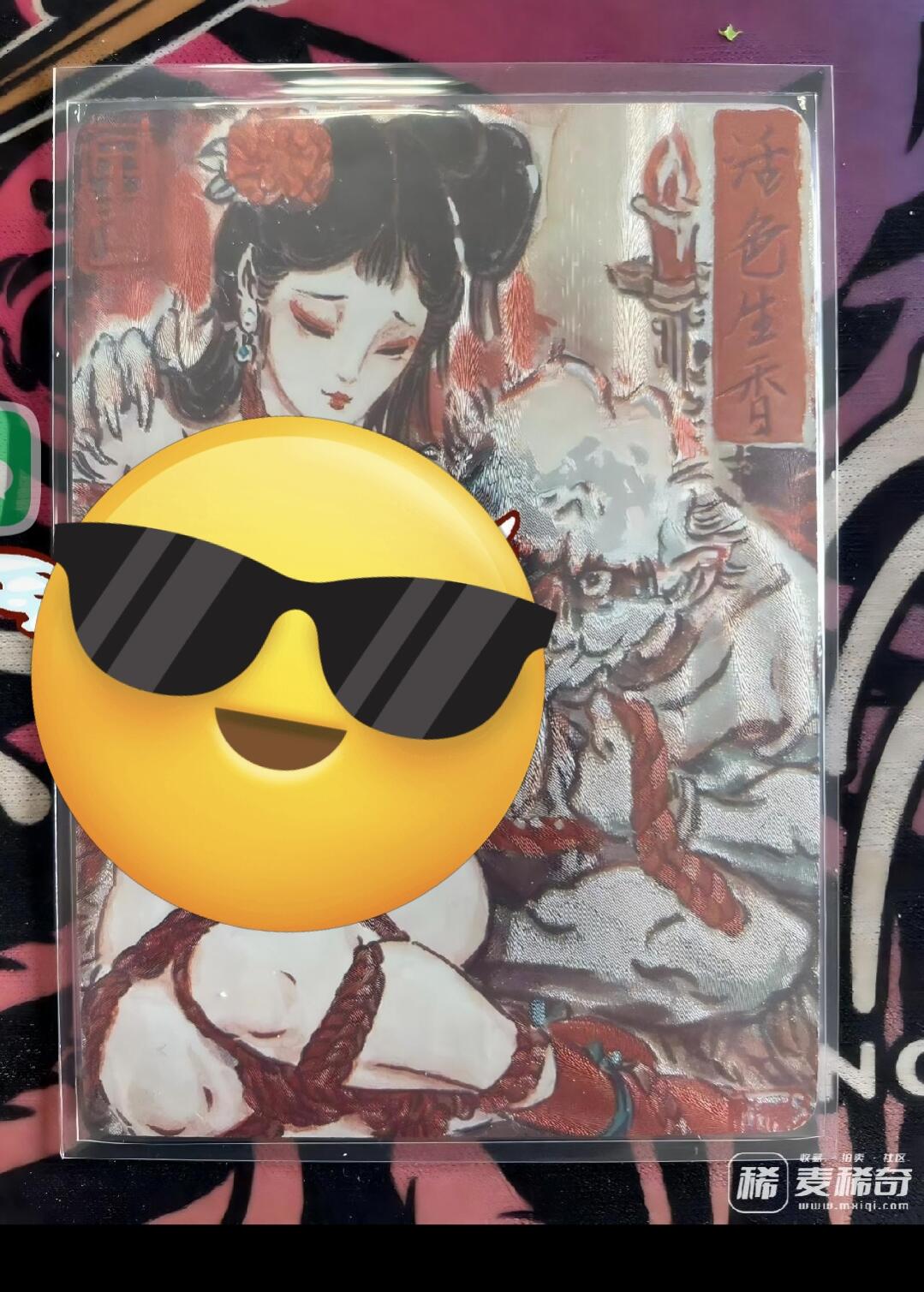 寸草不生拍卖会 第九期 （ 持续收拍中） 天命家族 族卡彫仙绘  绝色生香