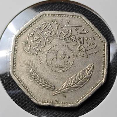 KK钱币收藏小铺 第350场 2月预留时间 周末发货 -  伊拉克250费尔