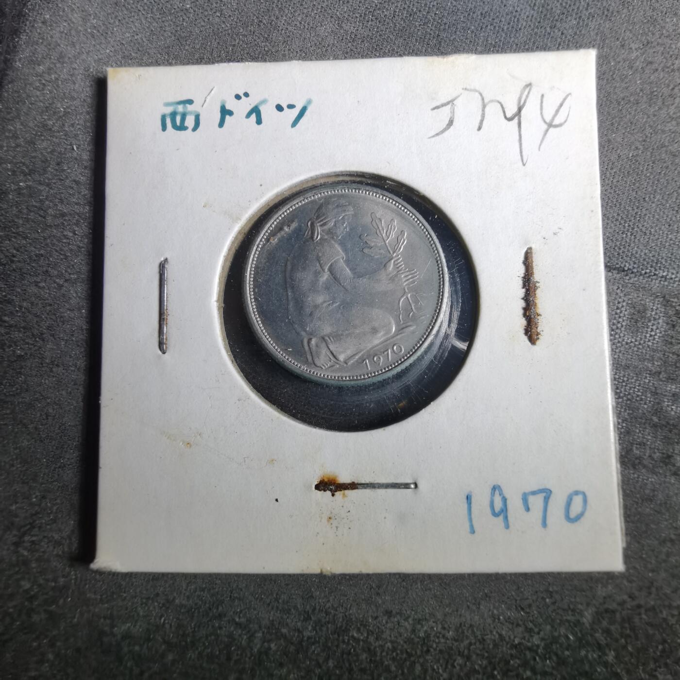 沼泽如烟--第857场 德国1970年50芬尼