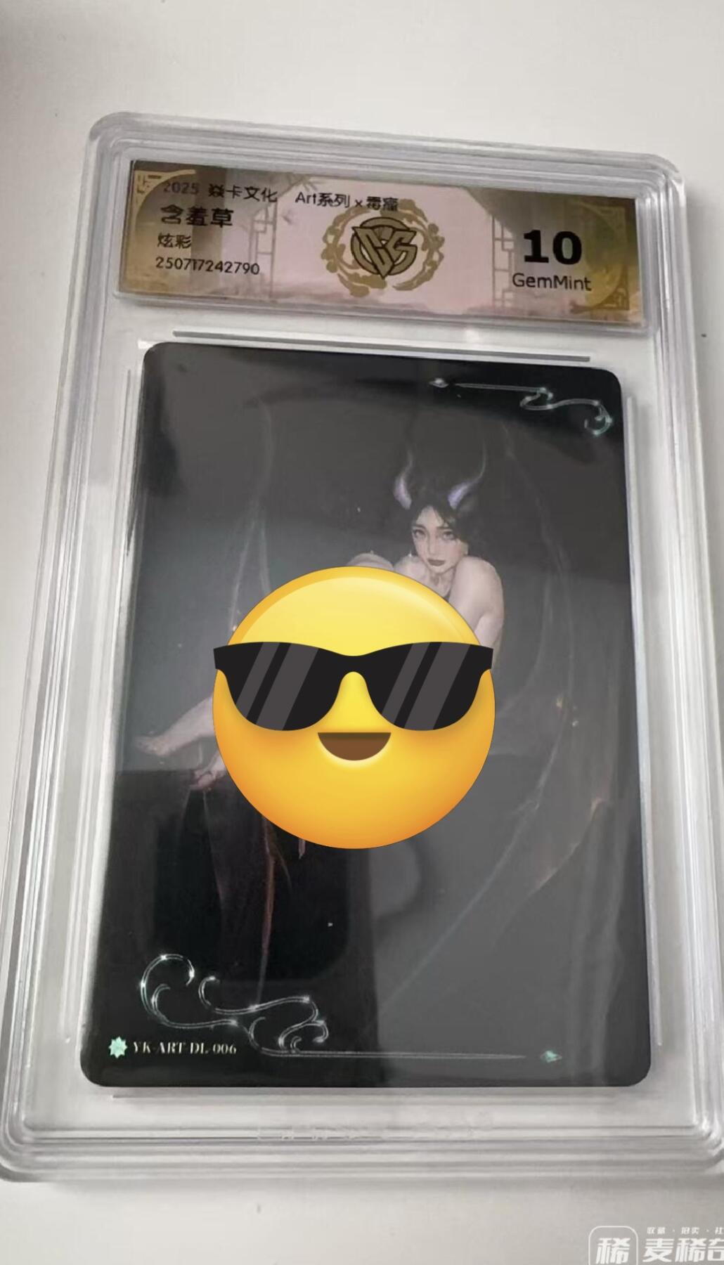 寸草不生拍卖会 第九期 （ 持续收拍中） 2025 焱卡文化Art系列x毒瘤 含羞草 炫彩