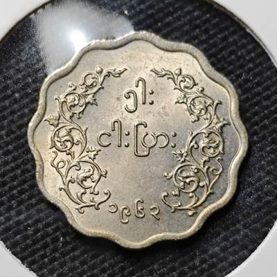 KK钱币收藏小铺 第350场 2月预留时间 周末发货 -  缅甸5派沙 好品