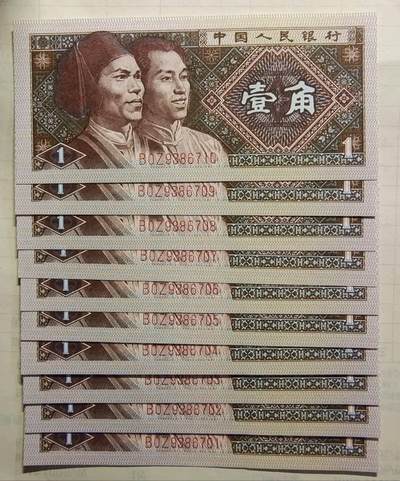 三冠精品大错币标十 天然形成人物图形错币——坐享其成