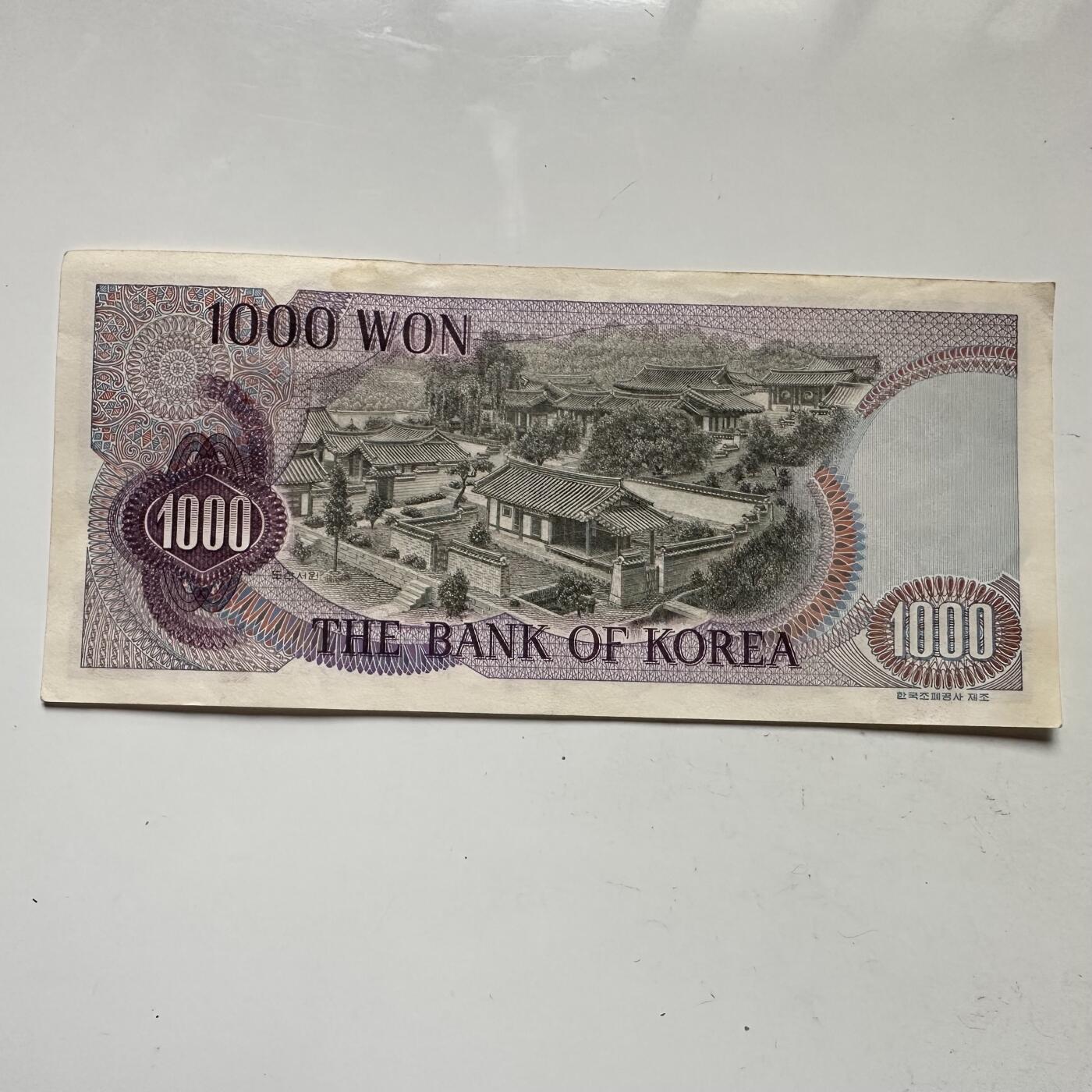 🌹外币初藏🌹🐯2025年第109场  每周二四六晚8️⃣点 接代拍 韩国1975年¥1000