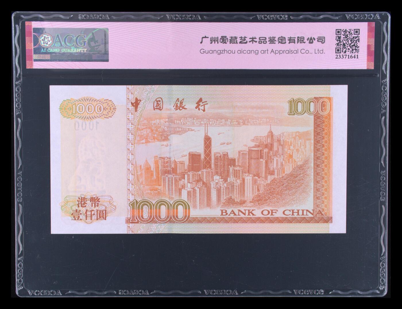 【礼羽收藏】🌏世界钱币拍卖第106期 18.1994年香港中国银行1000元，BQ974644，双喜号，爱藏66EPQ，刘金宝签名版本，因刘金宝入狱，此版纸币遭到大量回收销毁，存世量不多，