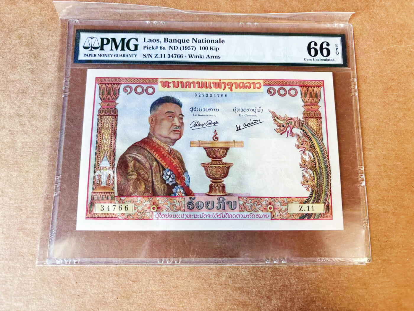【Blue Auction】世界纸币精拍第733期——祝各位藏友国庆中秋假期快乐！ 老挝 1957年100基普猪哥 PMG66EPQ 