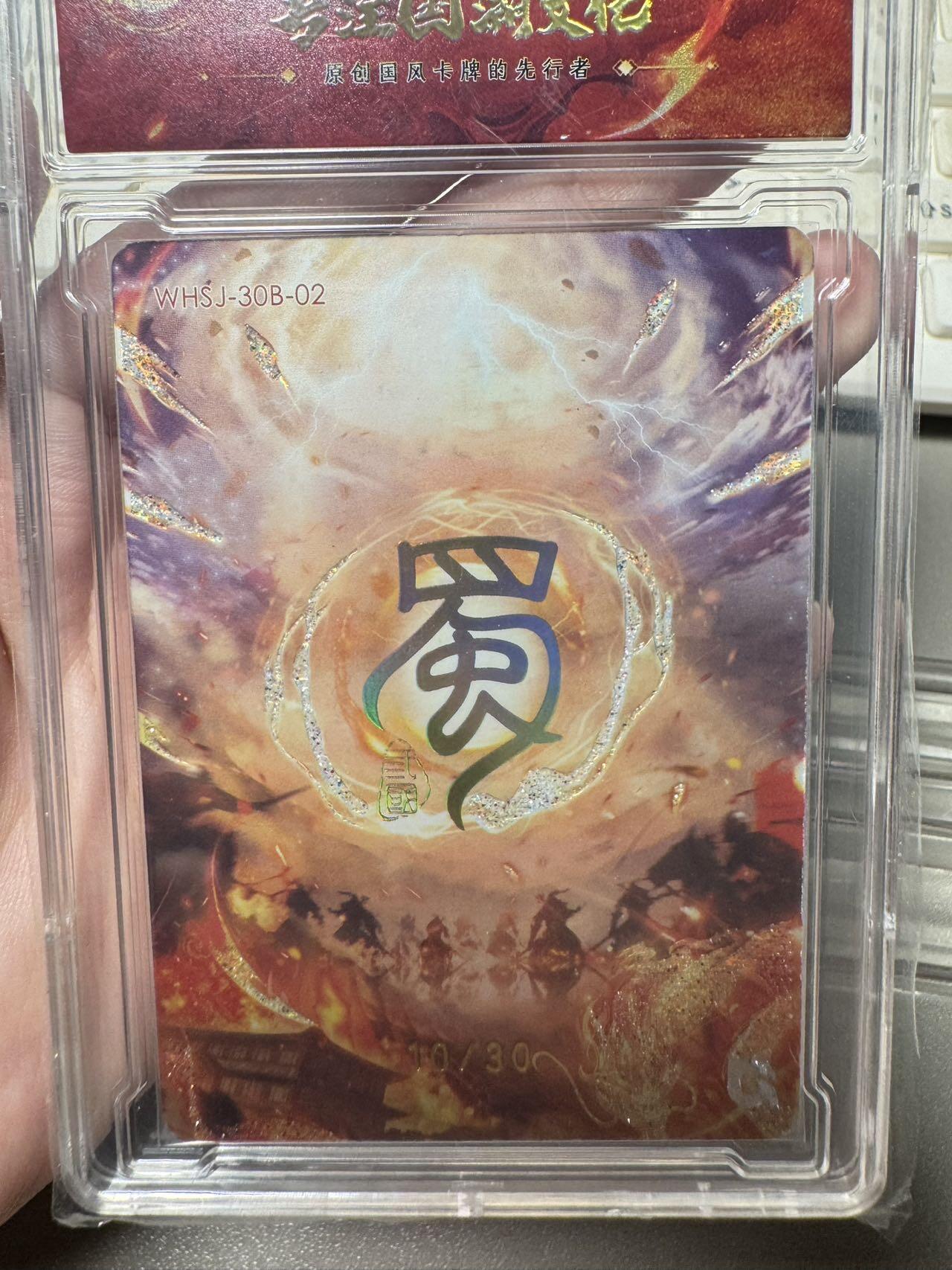 秋萤阁第24期 (10月7日周五晚上22点截拍，欢迎竞拍) 