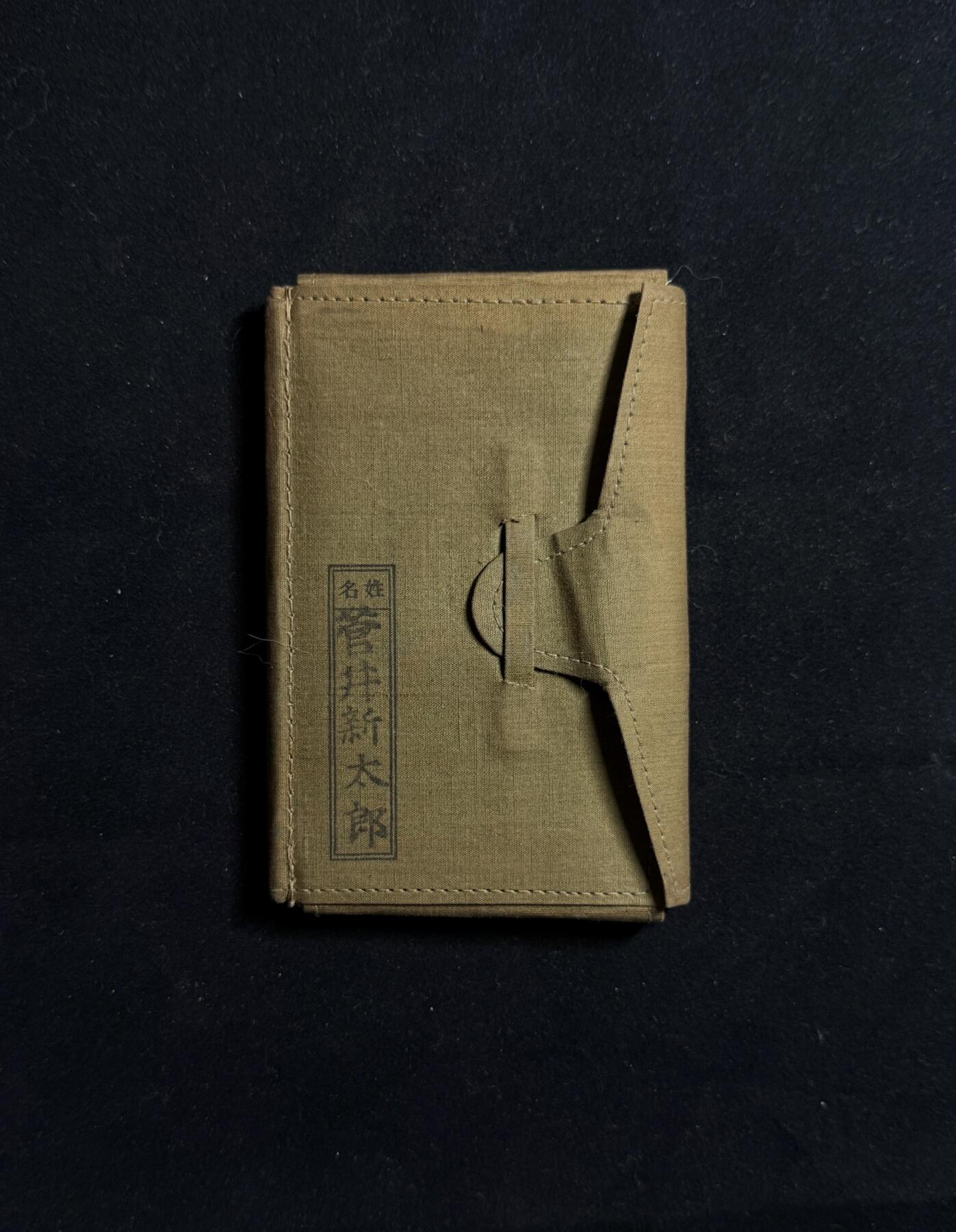 双节同庆！铭记历史！以史为鉴！戎马世界章牌大赏第106期 铭记历史！勿忘国耻！日本大正时期手碟，属于菅井新太郎