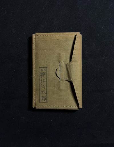 双节同庆！铭记历史！以史为鉴！戎马世界章牌大赏第106期 - 铭记历史！勿忘国耻！日本大正时期手碟，属于菅井新太郎
