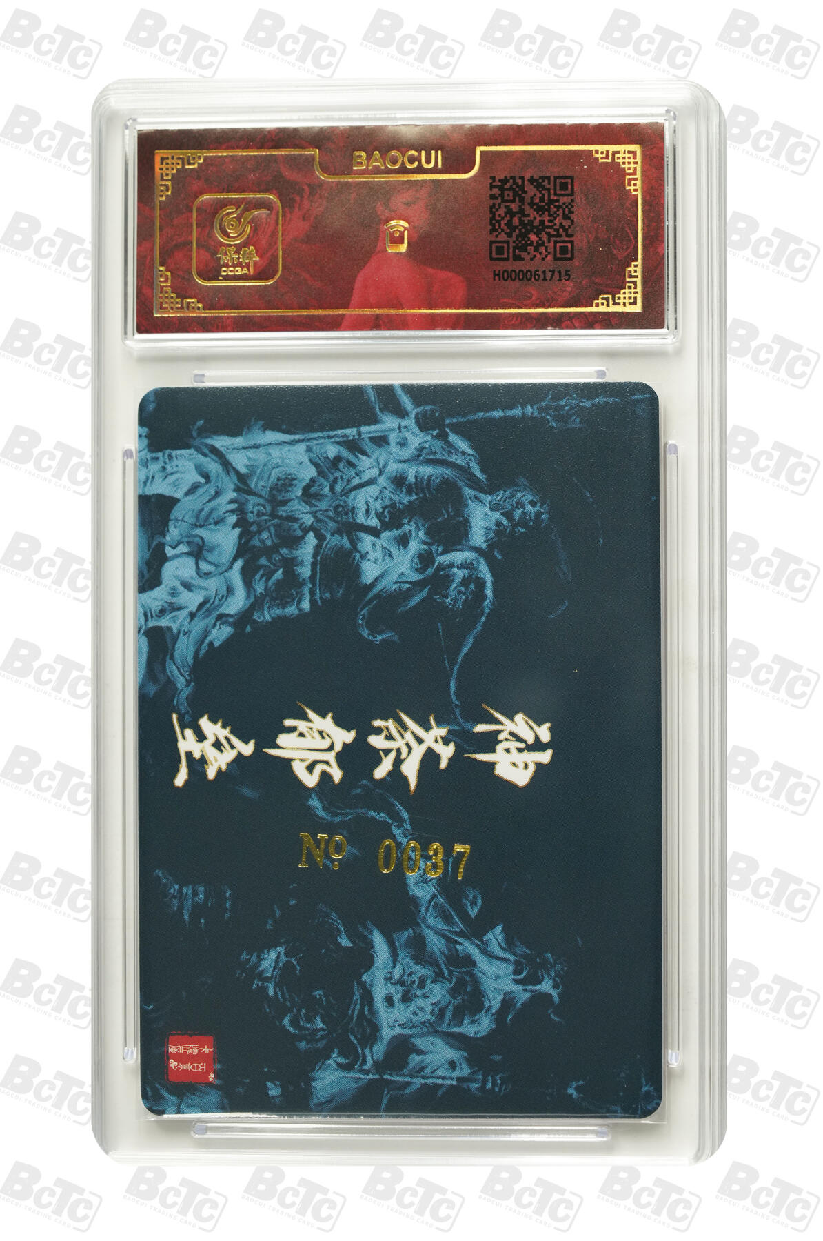 阳大大卡牌拍卖第74期（持续收拍品，周五晚上九点截拍，进群福利早知道） 百里卡牌出品 神茶郁垒 画师：鞠嘉宁 0037