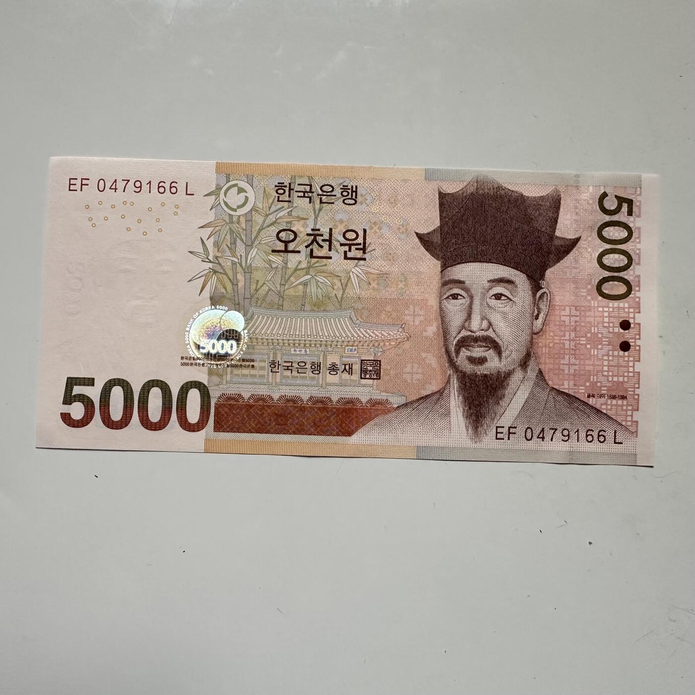 🌹外币初藏🌹🐯2025年第109场  每周二四六晚8️⃣点 接代拍 韩国2006版¥5000