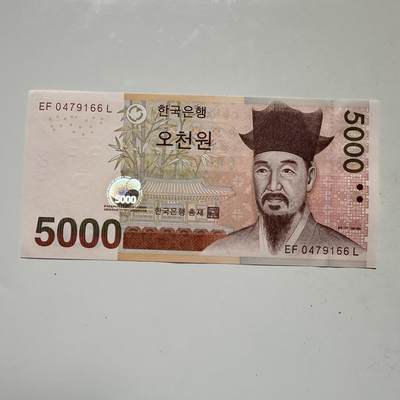 🌹外币初藏🌹🐯2025年第109场  每周二四六晚8️⃣点 接代拍 - 韩国2006版¥5000