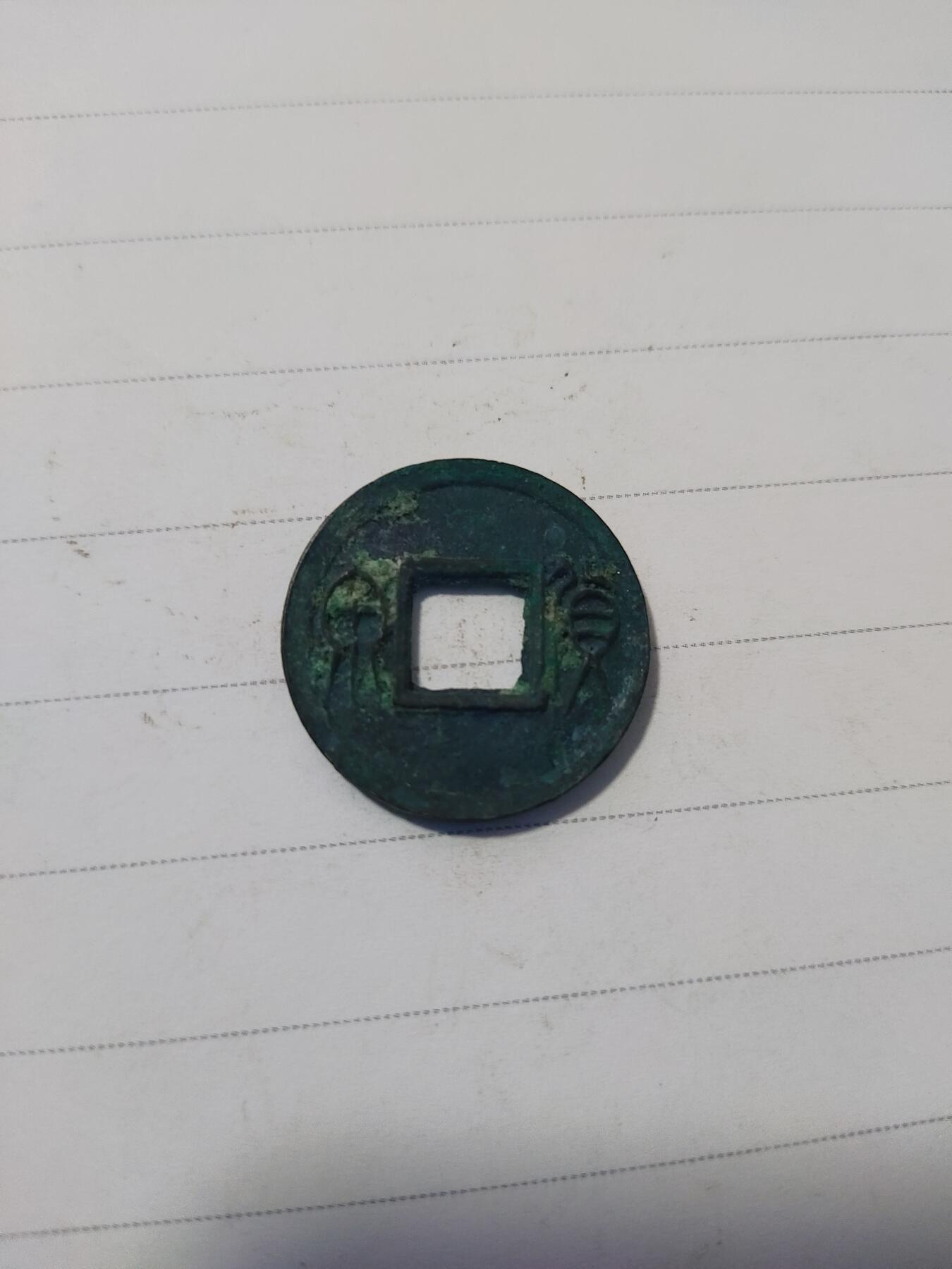 杂币专场 精品小货泉