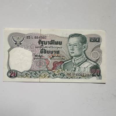 🌹外币初藏🌹🐯2025年第109场  每周二四六晚8️⃣点 接代拍 - 泰国1981版20泰铢b