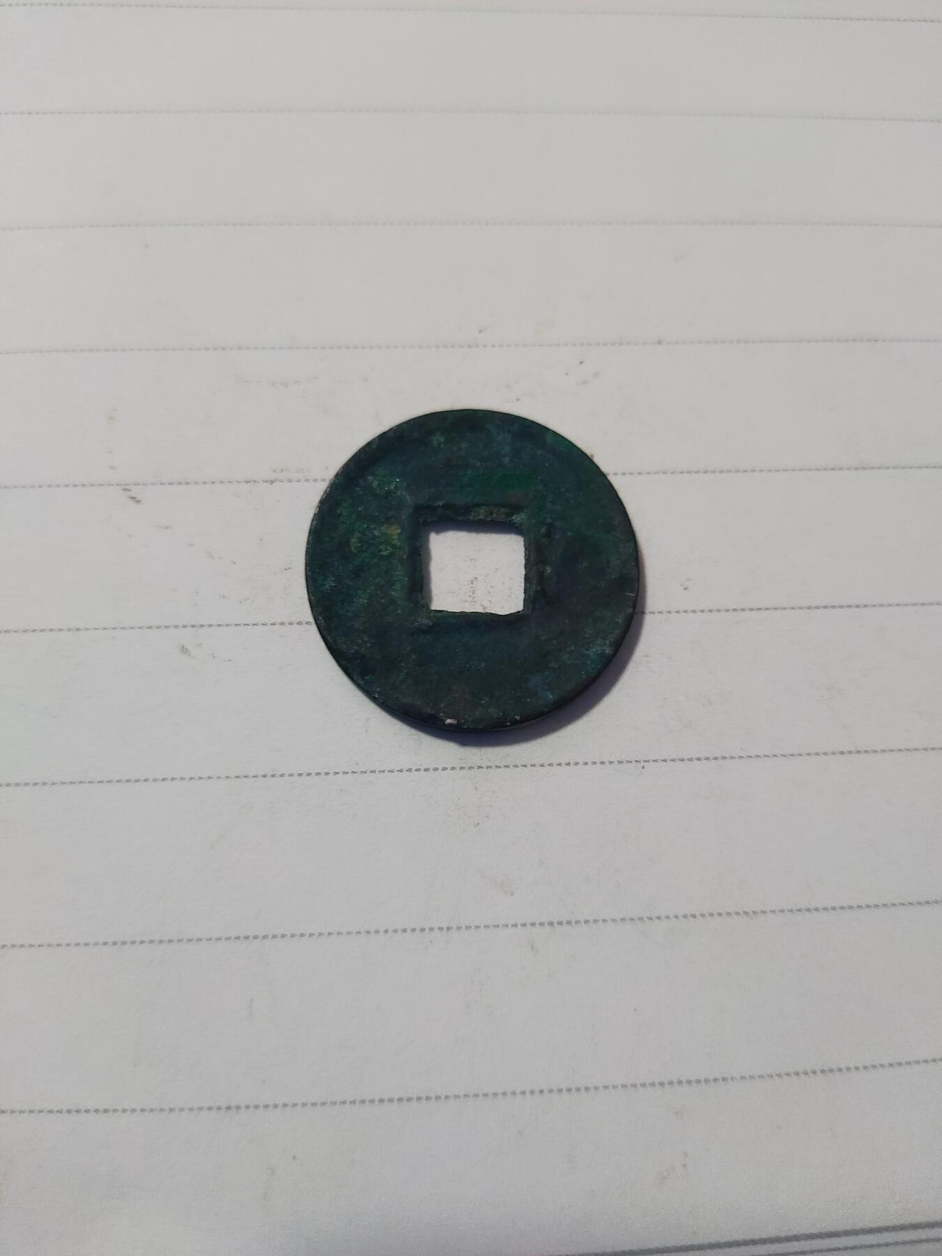杂币专场 精品小货泉