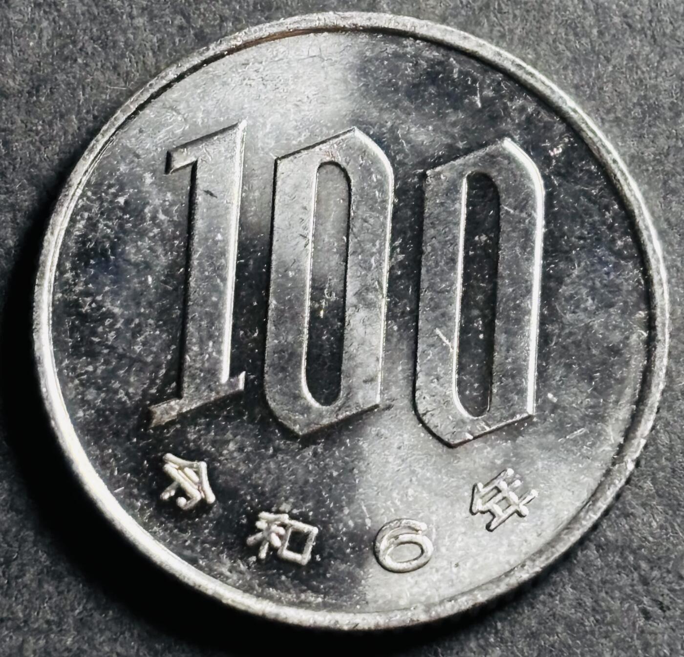 文馨钱币收藏第 274 场，批量银币，散币场 长期接收代拍品 原光品相日本令和六年 100 元