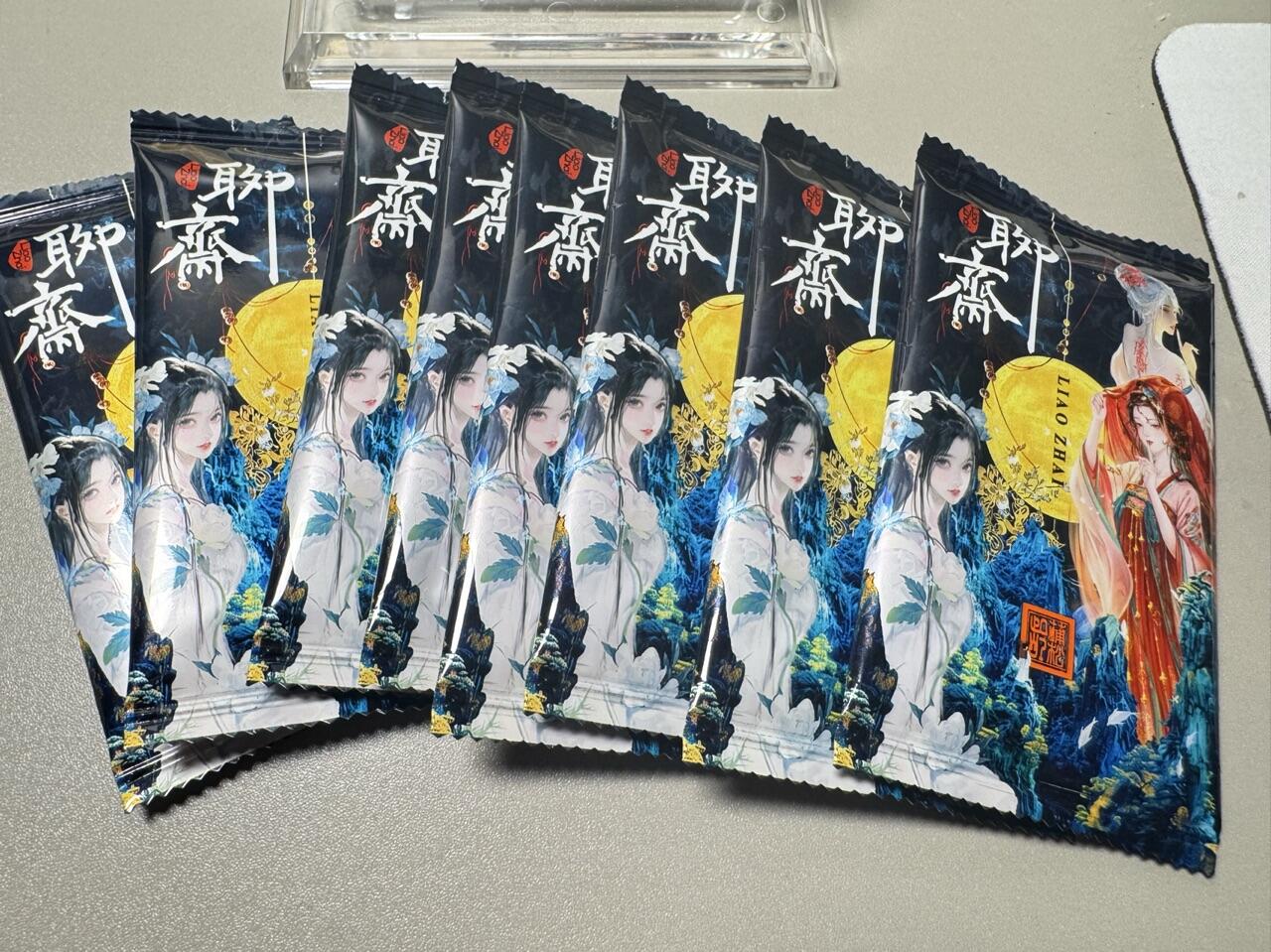 秋萤阁第24期 (10月7日周五晚上22点截拍，欢迎竞拍)  趣卡社新品 聊斋未拆散包八包