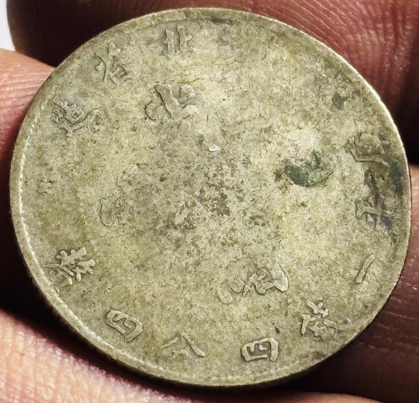 文馨钱币收藏第 274 场，批量银币，散币场 长期接收代拍品
