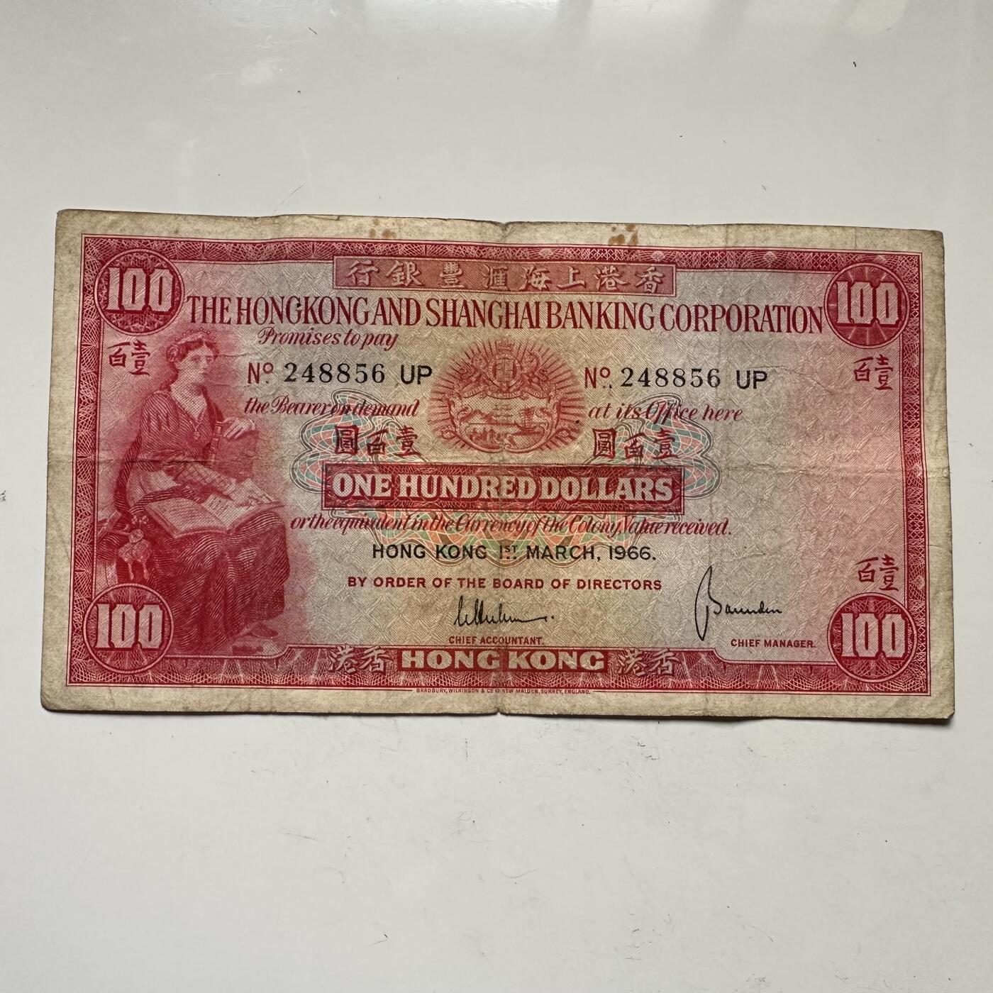 🌹外币初藏🌹🐯2025年第109场  每周二四六晚8️⃣点 接代拍 香港1966年¥100