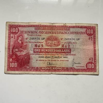 🌹外币初藏🌹🐯2025年第109场  每周二四六晚8️⃣点 接代拍 - 香港1966年¥100