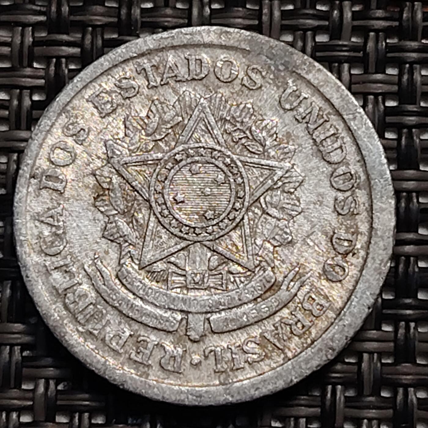 布加迪🐬～世界钱币(上海)🌾第 246 期 /  各国套币和散币 巴西🇧🇷 1958年 50分铝币 21mm