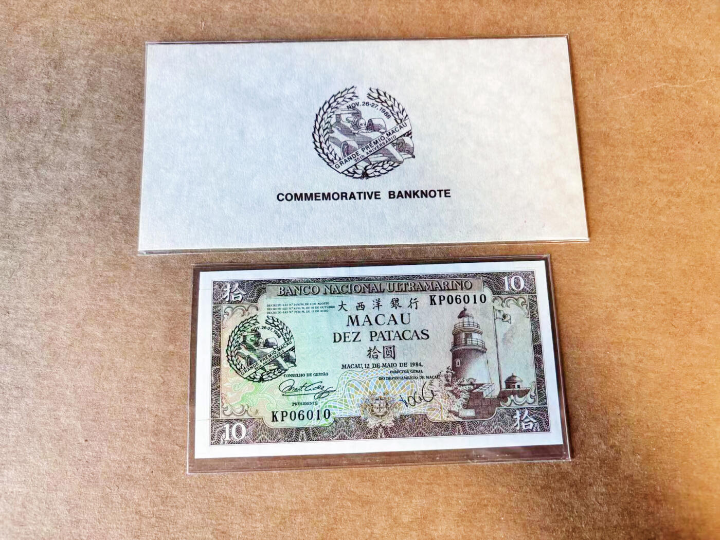 【Blue Auction】世界纸币精拍第733期——祝各位藏友国庆中秋假期快乐！ 【倒置号 带册】澳门 1984年10元 赛车纪念钞 UNC-  