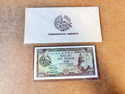 【Blue Auction】世界纸币精拍第733期——祝各位藏友国庆中秋假期快乐！ - 【倒置号 带册】澳门 1984年10元 赛车纪念钞 UNC-  