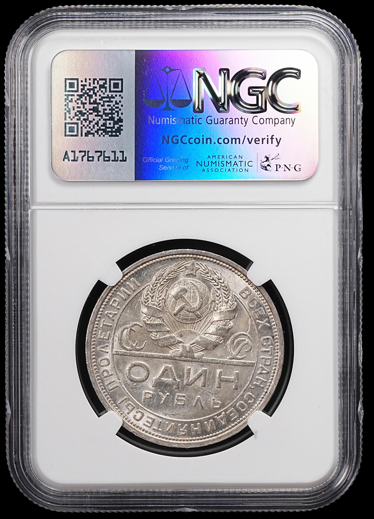 修遠堂世界钱币第八十七期 NGC MS62 1924年苏联指路1卢布大银币