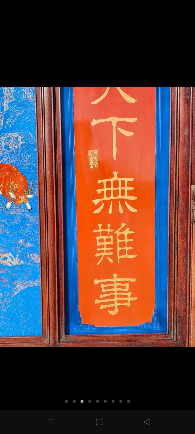 红木框镶瓷板五牛图中堂插屏。 长160宽48高182厘米