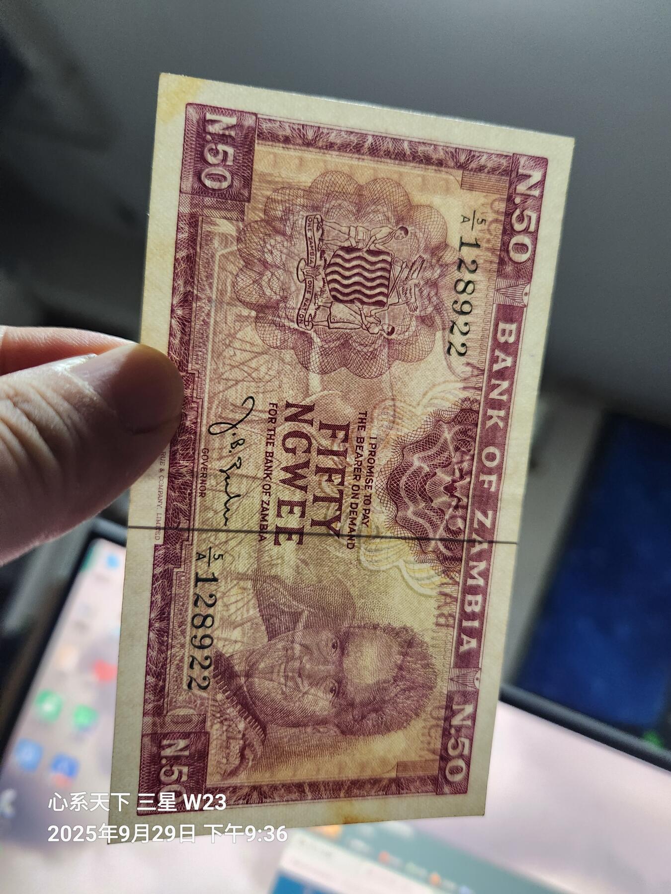10月1号晚上8点 外国纸币自动截拍第36场 赞比亚 1968年 50恩 极美品