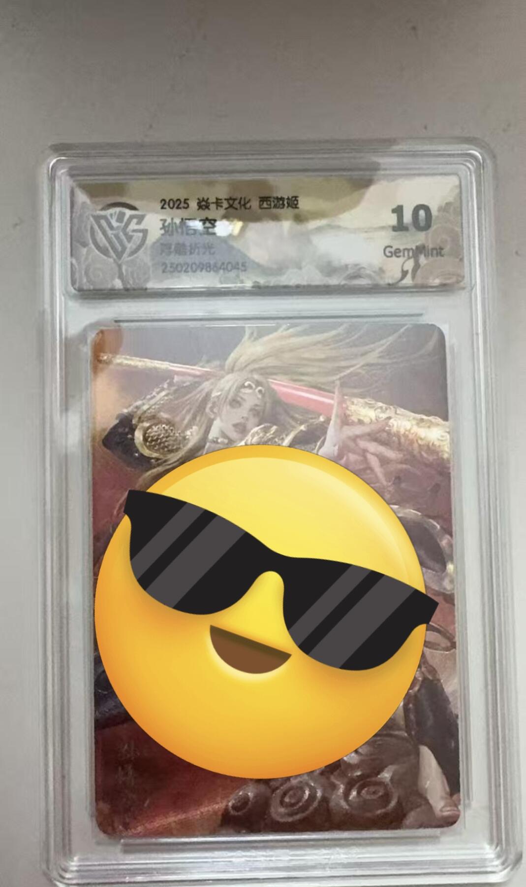 寸草不生拍卖会 第九期 （ 持续收拍中） 2025 焱卡文化 西游姬  孙悟空 浮雕折光 10g