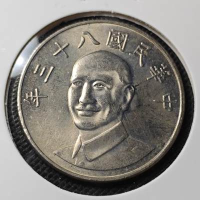 KK钱币收藏小铺 第350场 2月预留时间 周末发货 -  中国台湾省10元 好品