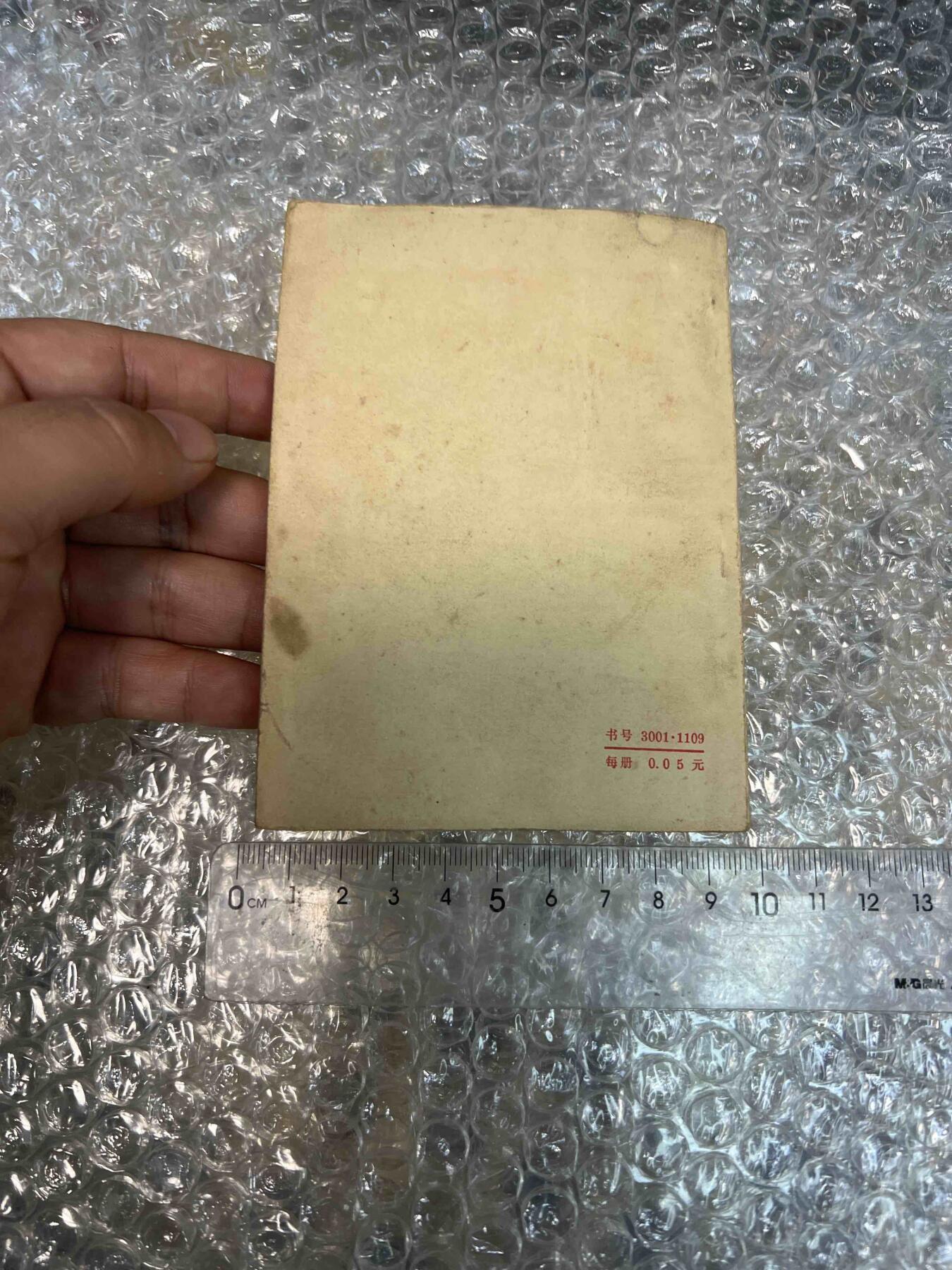 真品像章纪念章、老旧书籍、
