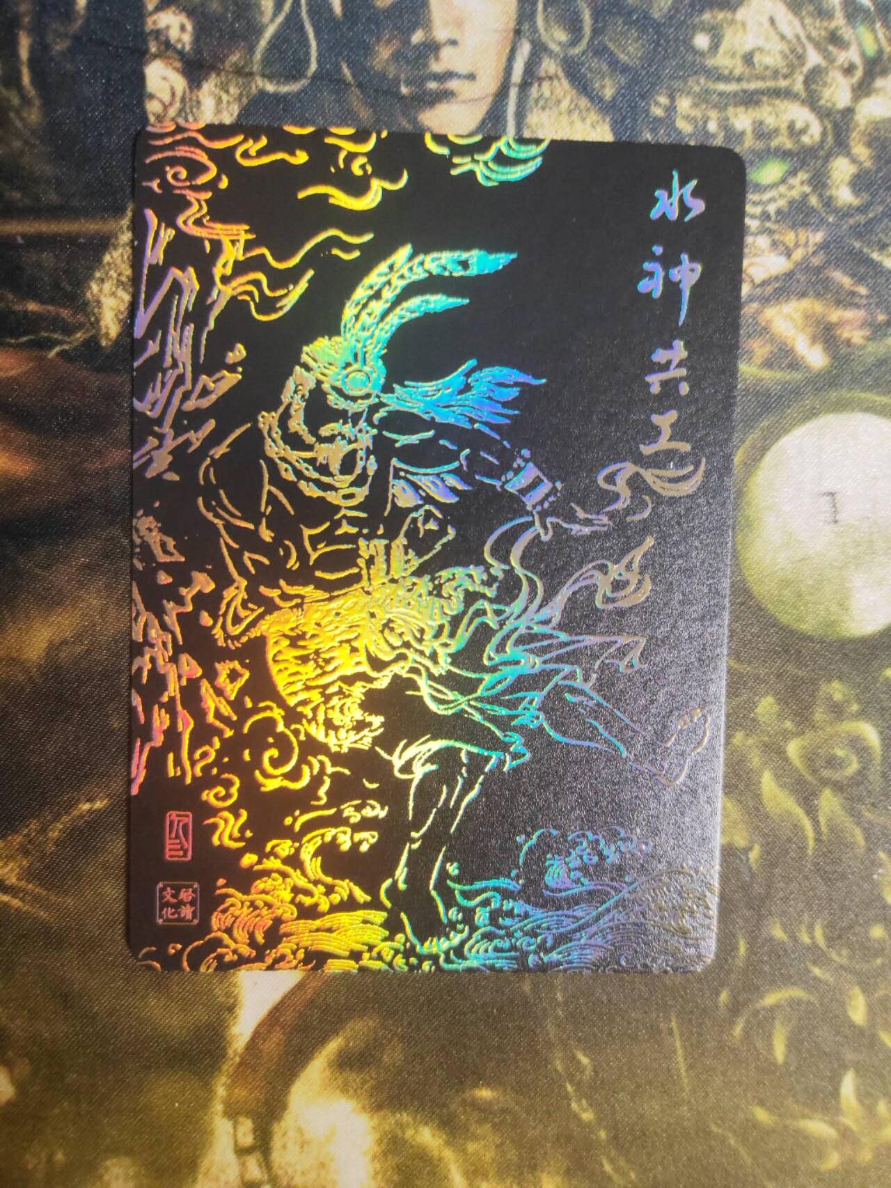 阳大大卡牌拍卖第74期（持续收拍品，周五晚上九点截拍，进群福利早知道） 【粗闪套】启读文化 上古神话 粗闪小套10张