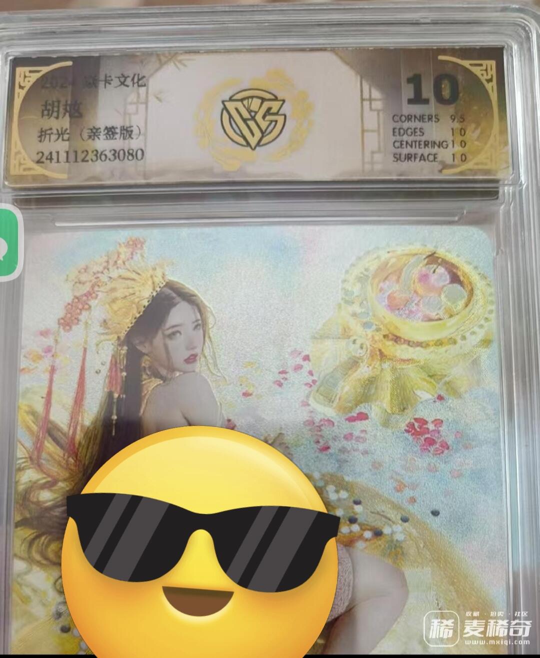 寸草不生拍卖会 第九期 （ 持续收拍中） 【亲签】2024焱卡文化 刷子 胡奿 亲签