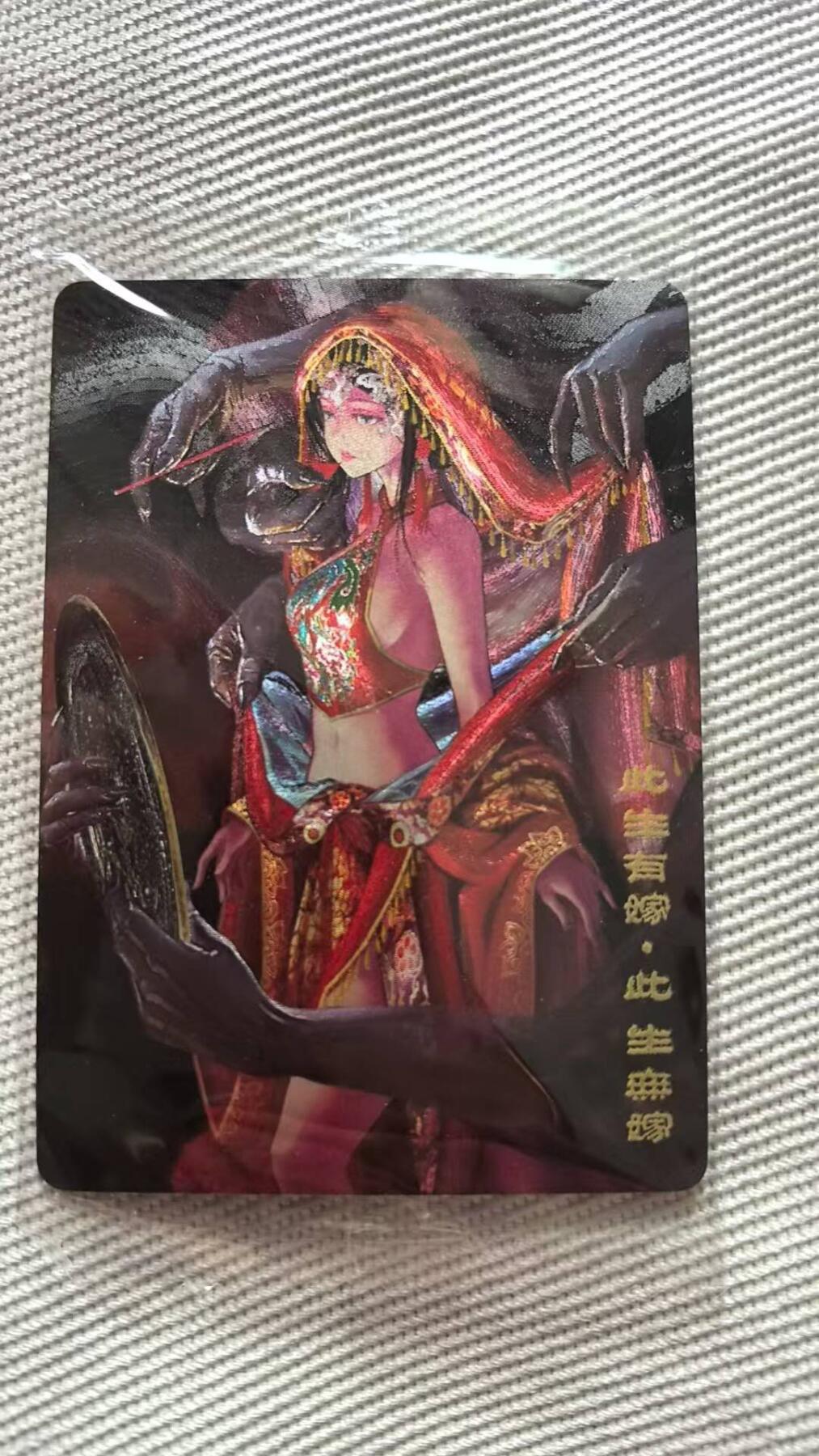 龙虎卡牌第五十七场（无佣金，满120包邮，周六晚上结拍，欢迎送拍） 【原膜】粗闪卡 可可瑞听兑换卡-此生有嫁.此生无嫁