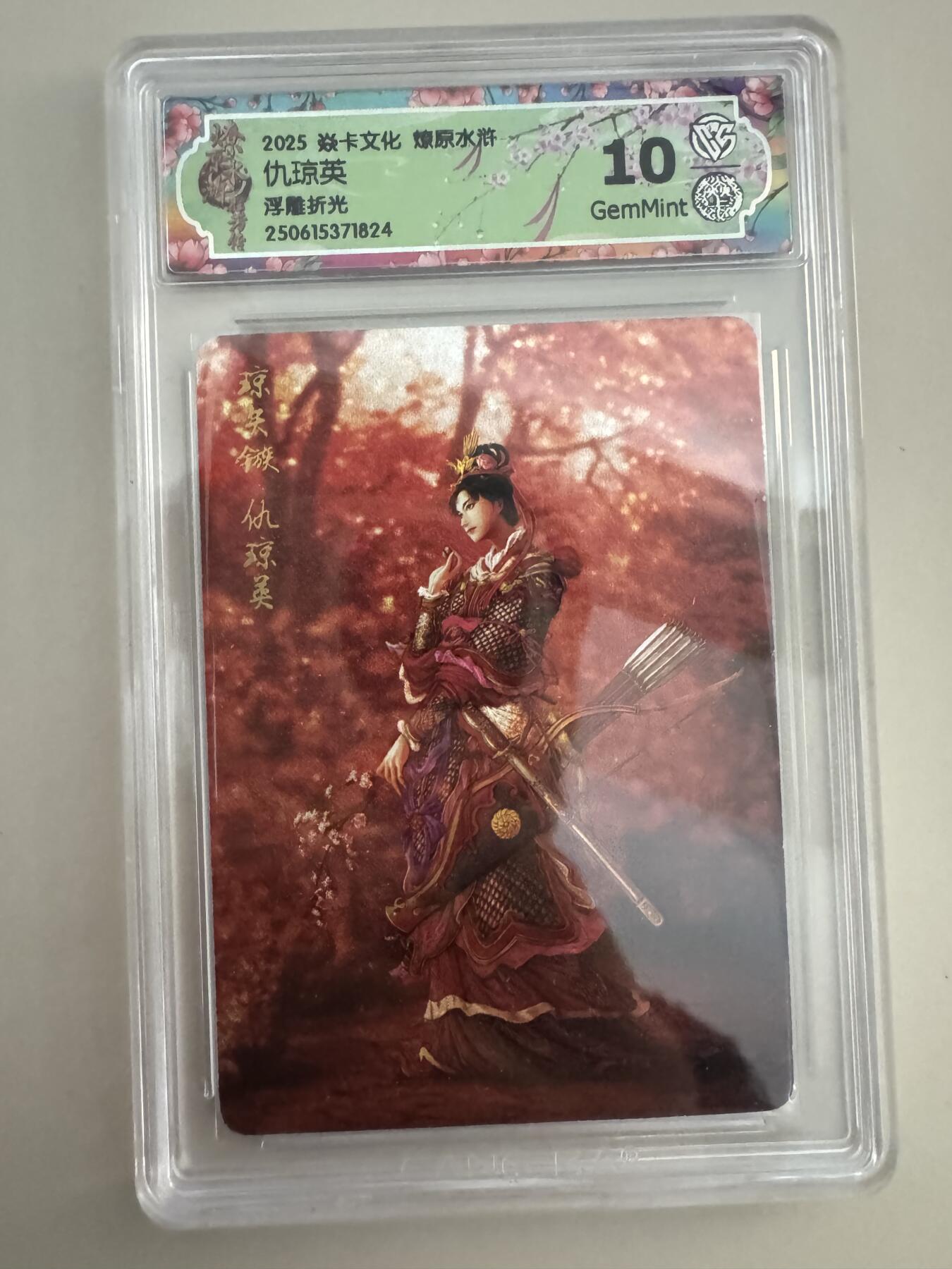 亡灵潮玩 蛇年第七场  10月8日20点截拍